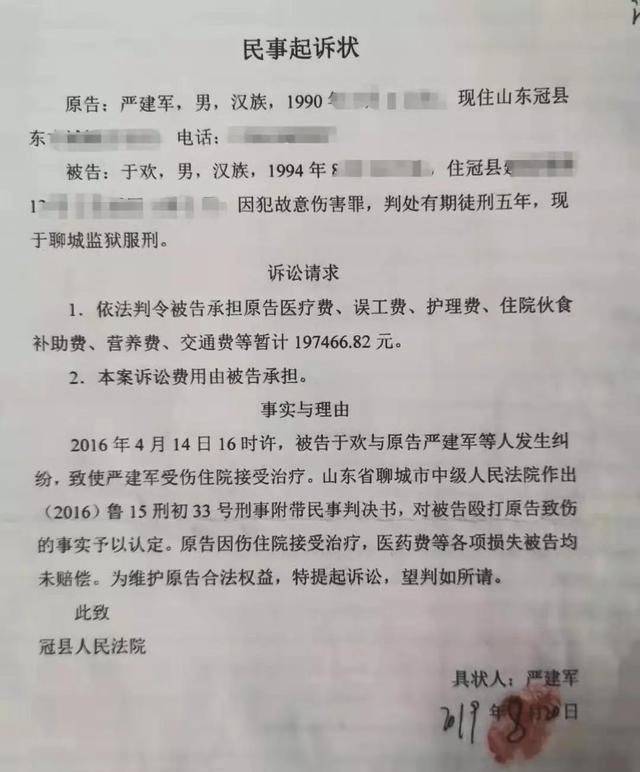 山东辱母案讨债受伤者诉于欢索赔案开庭，法院未当庭宣判