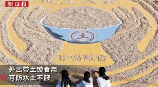 河南“吃土大会”真·吃土？吃个土馍冷静一下