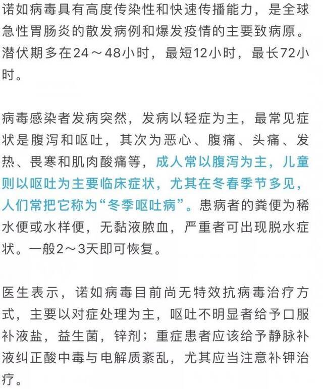 家长注意！这种病毒已进入高发期，尚无特效治疗方式