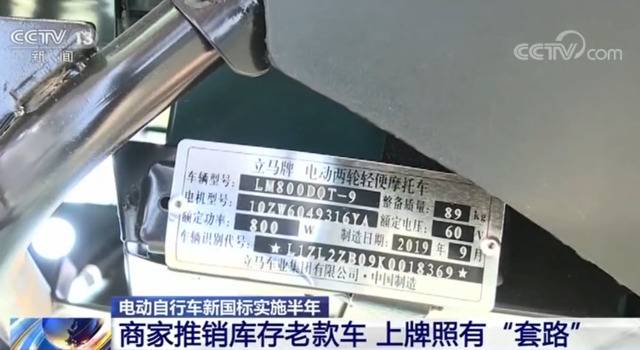 浙江商家推销库存老款车 上牌照藏“套路”