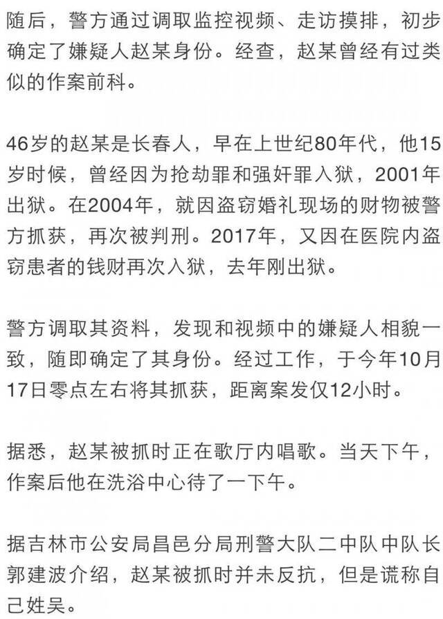 婚礼上伴娘突然上台说了句话 新郎直接冲了出去