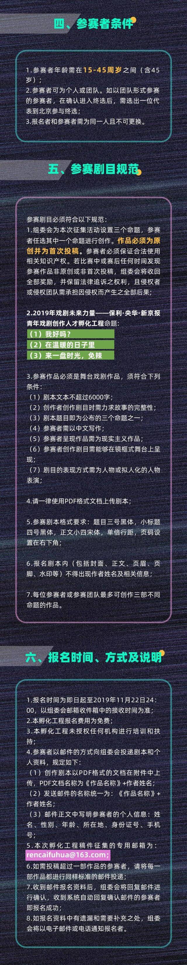 青年戏剧人才创作孵化工程启动！寻找下一个焦菊隐、曹禺