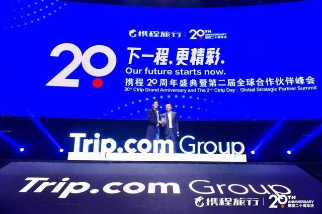 携程变更英文名为“Trip.com Group”