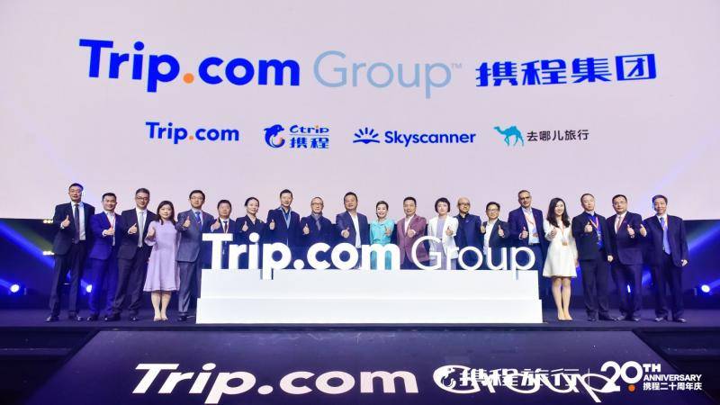 携程变更英文名为“Trip.com Group”