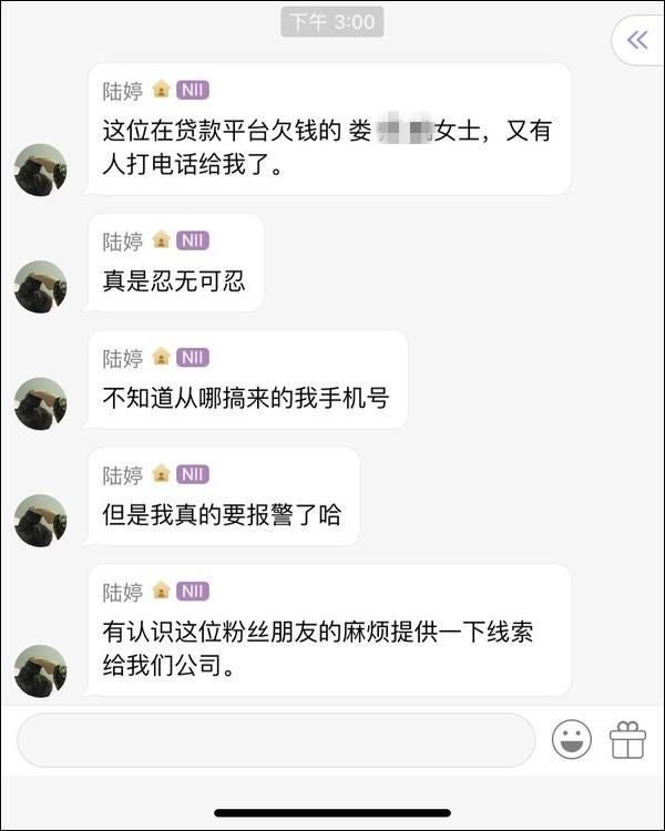 女星莫名遭催债电话疯狂骚扰 一查竟是粉丝借的贷