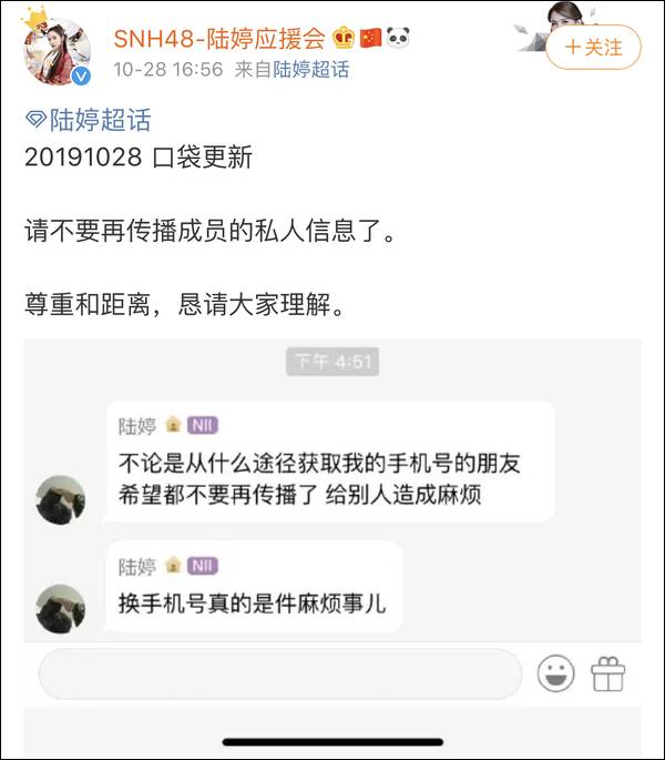 女星莫名遭催债电话疯狂骚扰 一查竟是粉丝借的贷