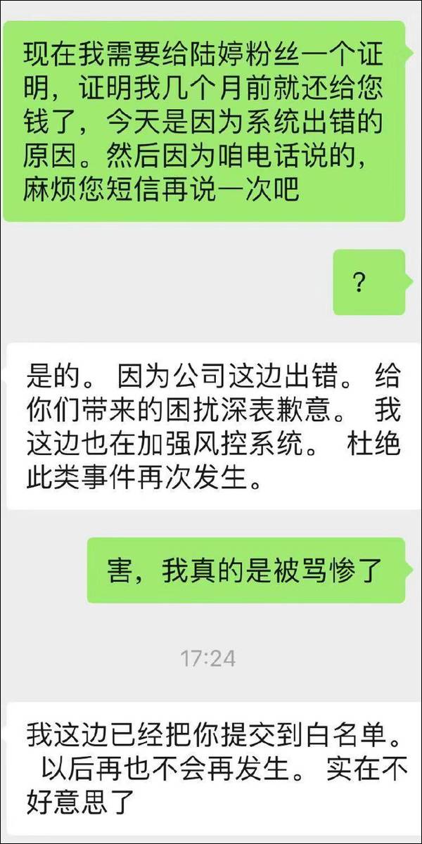 女星莫名遭催债电话疯狂骚扰 一查竟是粉丝借的贷