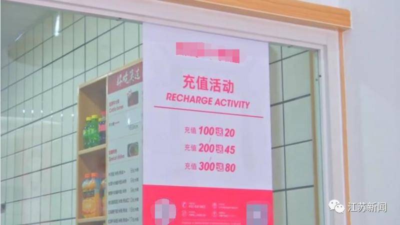 男子吃4碗面误充100万还不知情？事情没那么简单