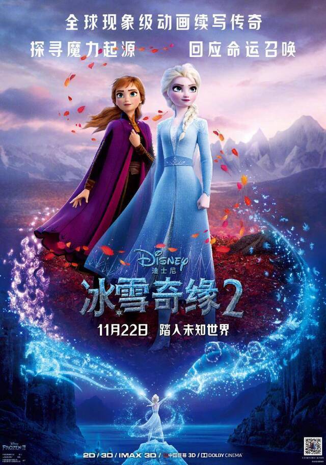 《冰雪奇缘2》定档了！同步北美11月22日内地上映