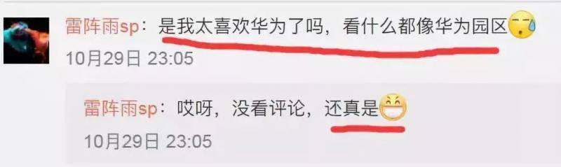 中国机长刘传健分享了一张图片，东莞网友：哇，机长来松山湖啦？