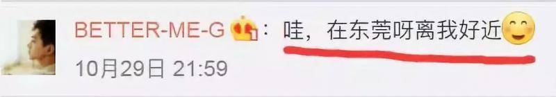 中国机长刘传健分享了一张图片，东莞网友：哇，机长来松山湖啦？