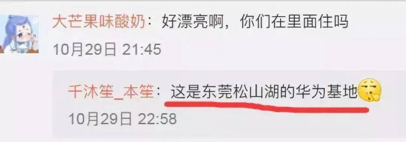 中国机长刘传健分享了一张图片，东莞网友：哇，机长来松山湖啦？