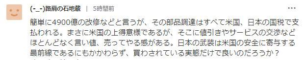 美给日本改装战机一单3.2亿 网友：还不如买新的