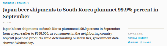 日本啤酒仍被韩国抵制?9月对韩出口同比骤减99.9%