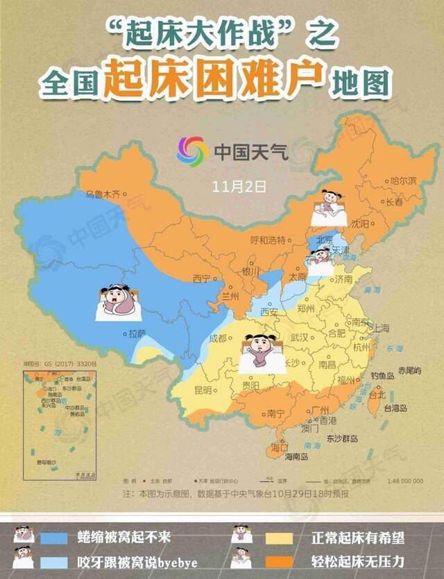 全国起床困难户地图来了！看看谁家是“特困户”