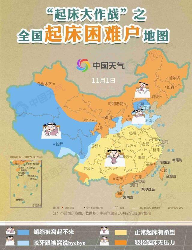 全国起床困难户地图来了！看看谁家是“特困户”