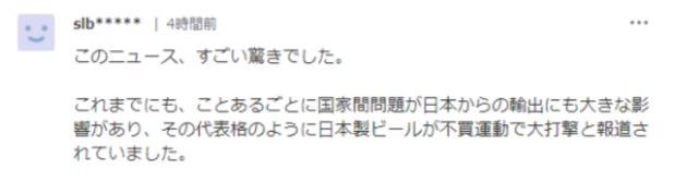 日本出口韩国啤酒销量减少99.9% 日网友“炸锅”