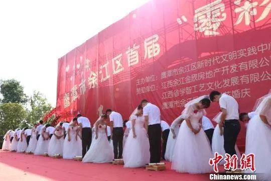 江西省鹰潭市余江区举行首届“零彩礼”集体婚礼。余江区宣传部供图