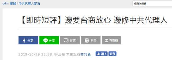 国民党称“中共代理人修法”对台商台生极不公平