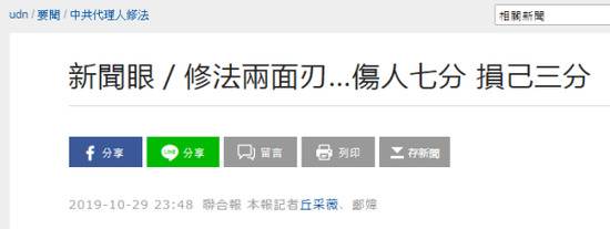 国民党称“中共代理人修法”对台商台生极不公平