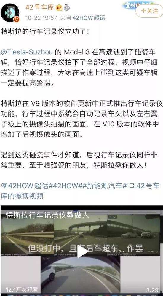 专开奥迪来碰瓷扔石头划车 特斯拉：教你做人