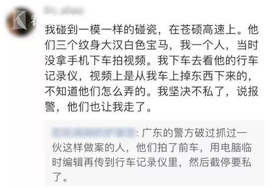 专开奥迪来碰瓷扔石头划车 特斯拉：教你做人