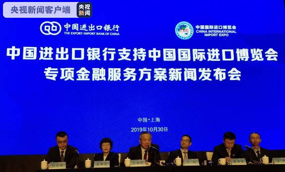 中国进出口银行：三千亿元支持进口专项计划