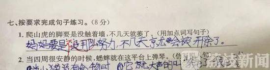 “妈妈不化妆可丑了” 小学生作文花式“损”亲妈