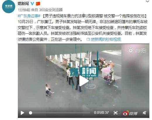 男子违规骑车拿U型锁袭警 交警一个抱摔按倒在地