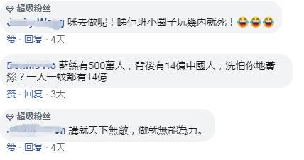 香港废青欲建