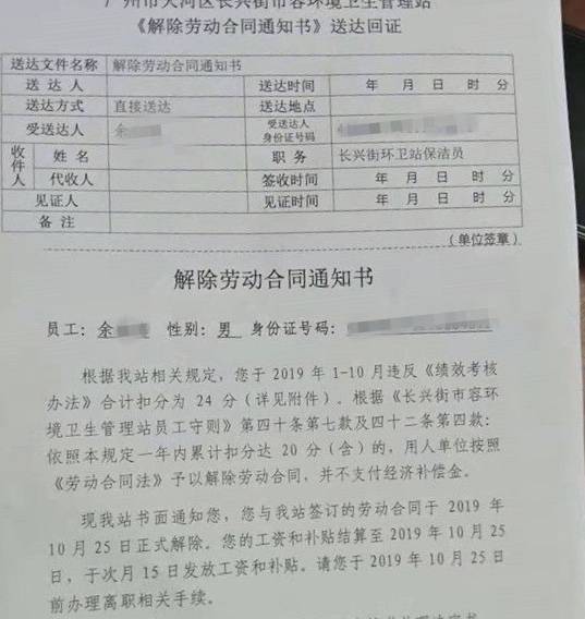 广州天河一环卫工出租屋内猝死，生前被解雇未获补偿金