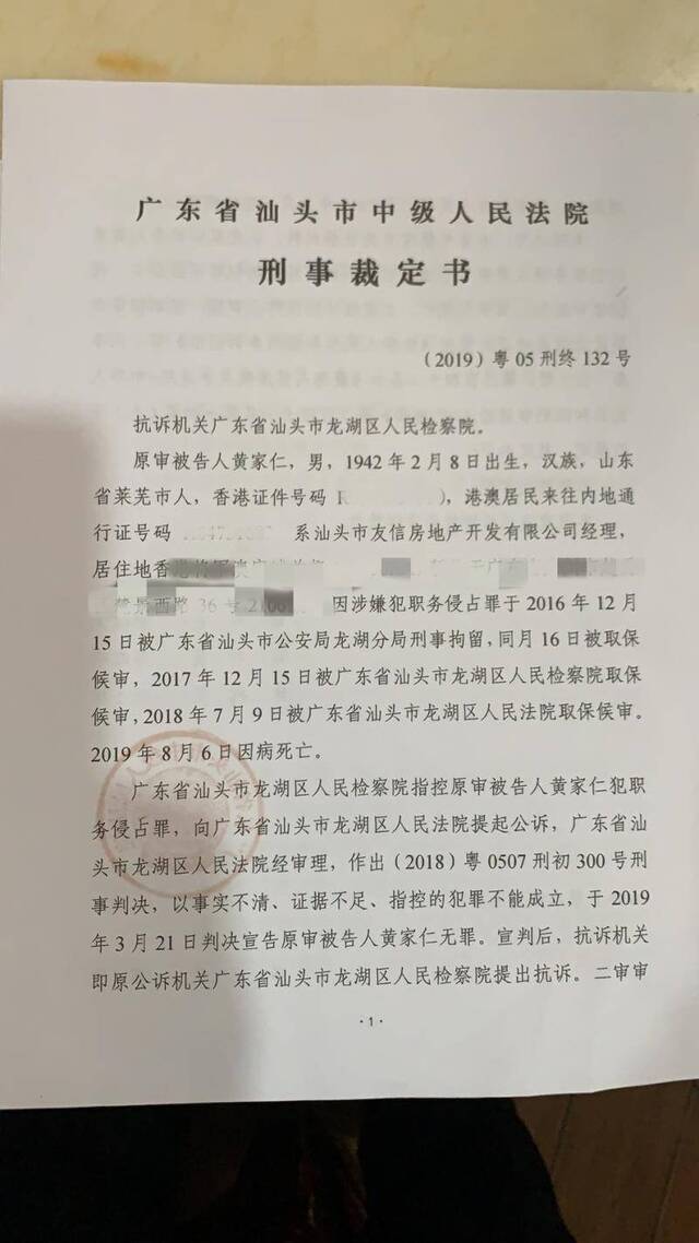 企业家涉职务侵占被调查9年后，二审认定犯罪不能成立