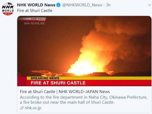 冲绳世界文化遗产首里城发生大火 正殿被烧毁