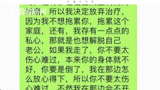 女子体检发现“包块” 尚未确诊跳楼身亡