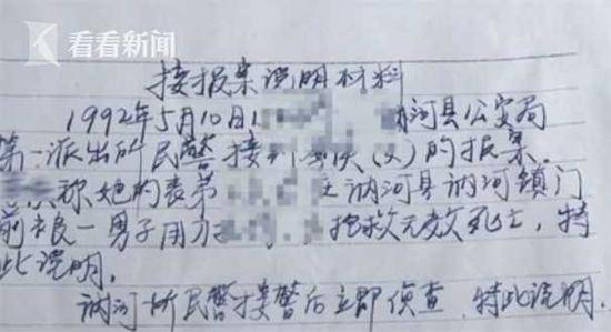 同床25年女子不知枕边人杀过人：“不能吧”