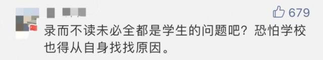 苏大68名研究生“录而不读” 校方作弃学处理