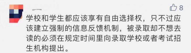 苏大68名研究生“录而不读” 校方作弃学处理