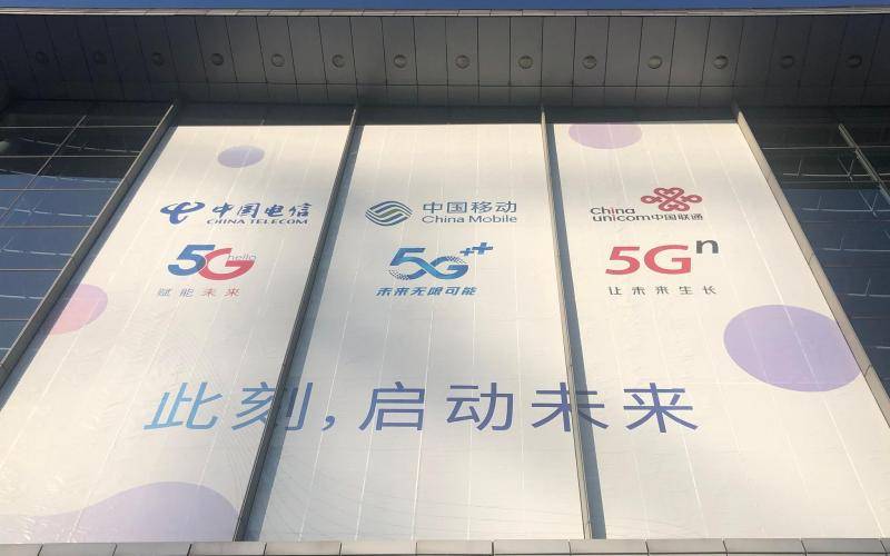 5G套餐最低128元？三大运营商给老用户打七折