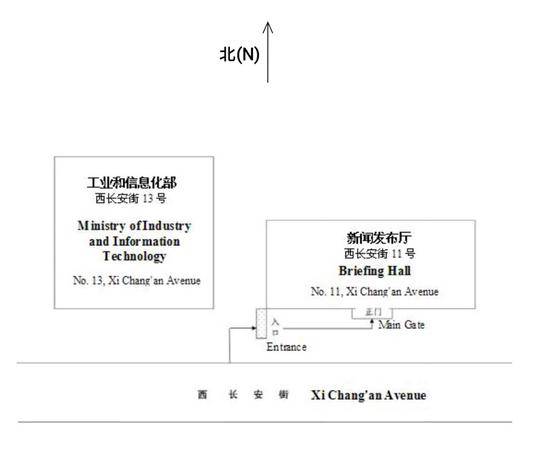 十九届四中全会新闻发布会将于11月1日上午10时举行