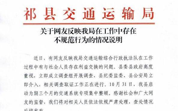 黄牛代办“罚款减半”？调查前先别忙着否认