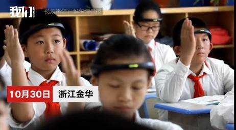 小学生戴“监测头环”：资本可“向钱”，科技得向善