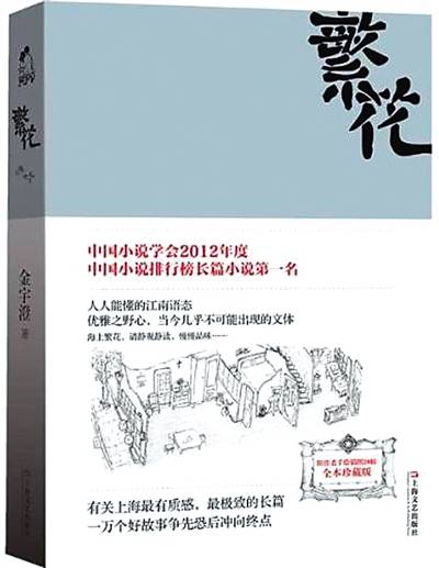 人民日报海外版：现实题材网络文学迎来爆发期