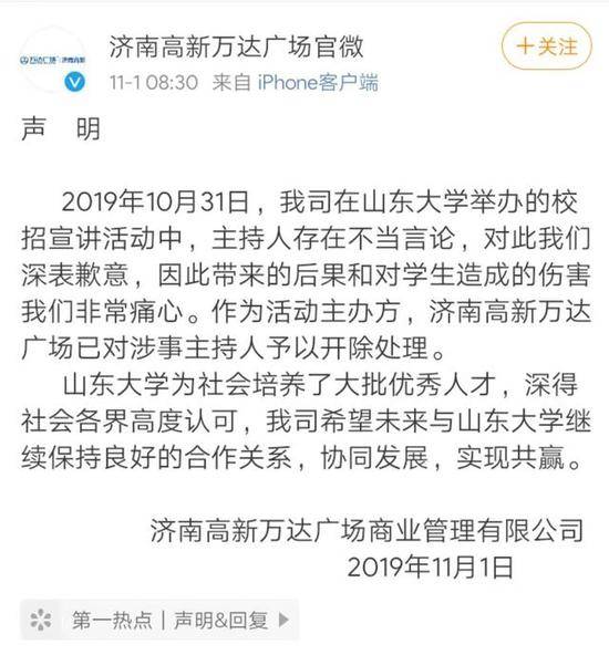 山东大学“学伴”项目尚未公布评估结果