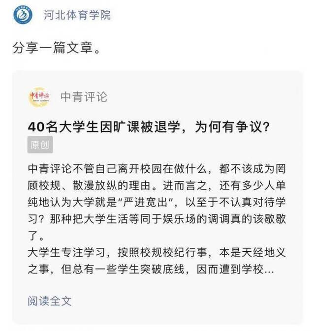 40名大学生旷课太多被退学？教育部回了3个字