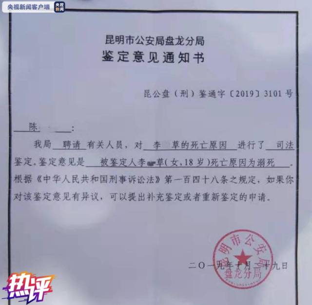 央视评李心草案：立案侦查是向公正迈出重要一步