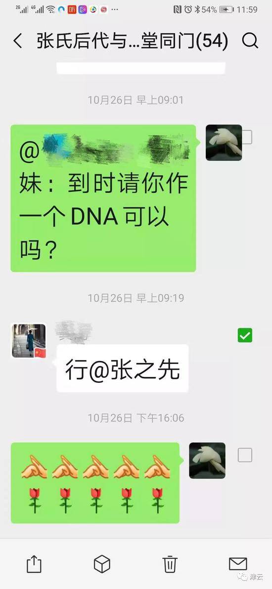 张氏家族群中，张心庆女儿同意配合DNA鉴定