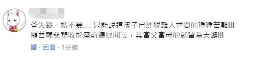 台湾6岁童疑遭外婆虐死 瘦如骷髅全身旧伤