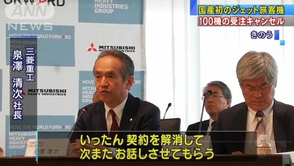 泉泽社长10月31日宣布了取消订单的消息（朝日电视台）