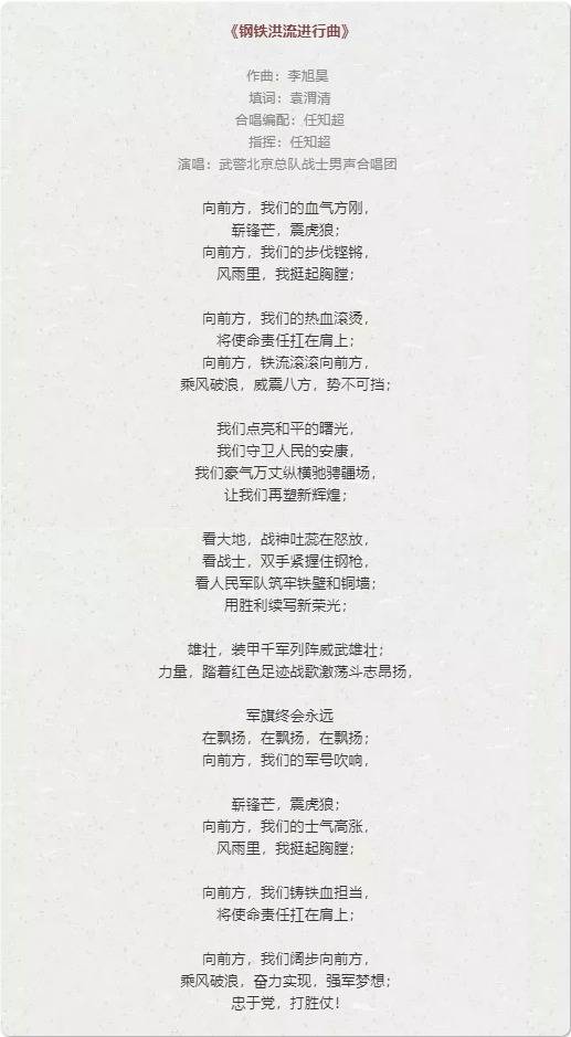 年度最强BGM 《钢铁洪流进行曲》歌词版MV已上线