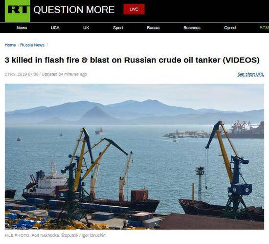 俄一艘油轮发生爆炸 造成3人死亡